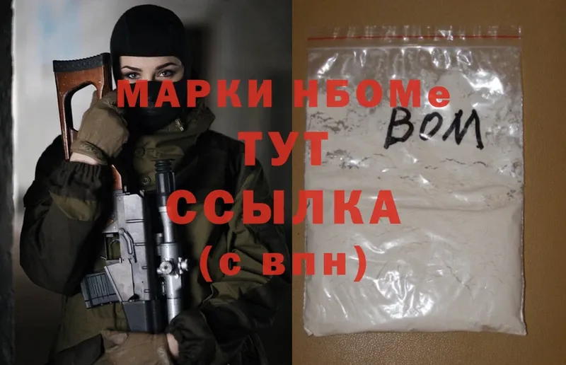 Марки 25I-NBOMe 1,8мг  купить  цена  Бодайбо 